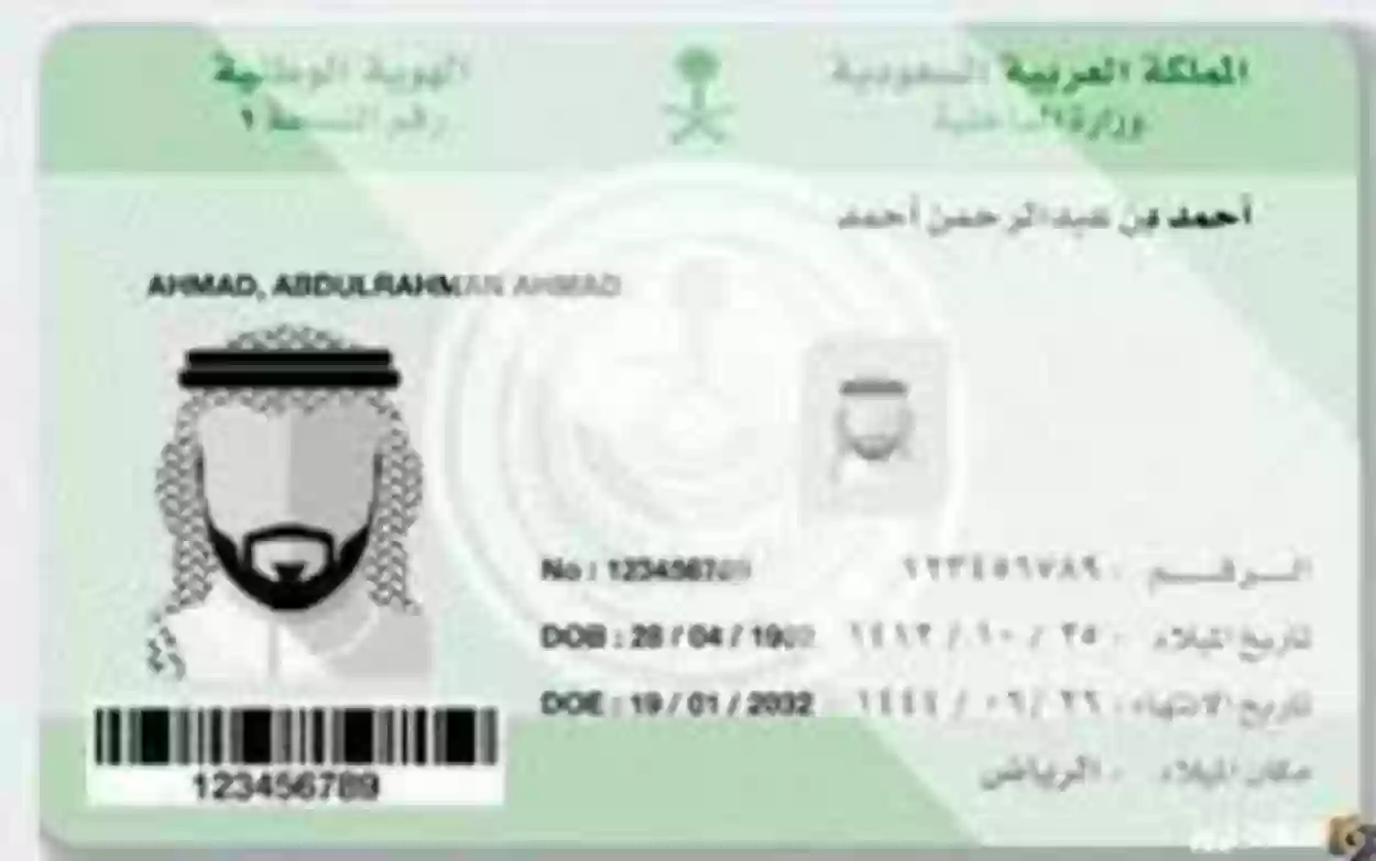تجديد كرت العائلة إلكترونيًا