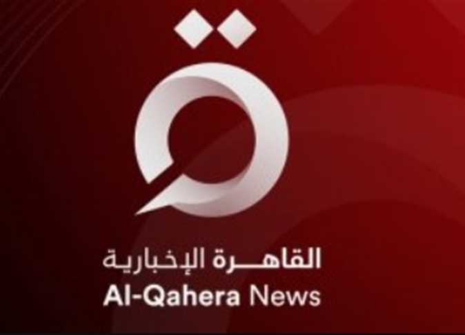 تردد قناة القاهرة الإخبارية