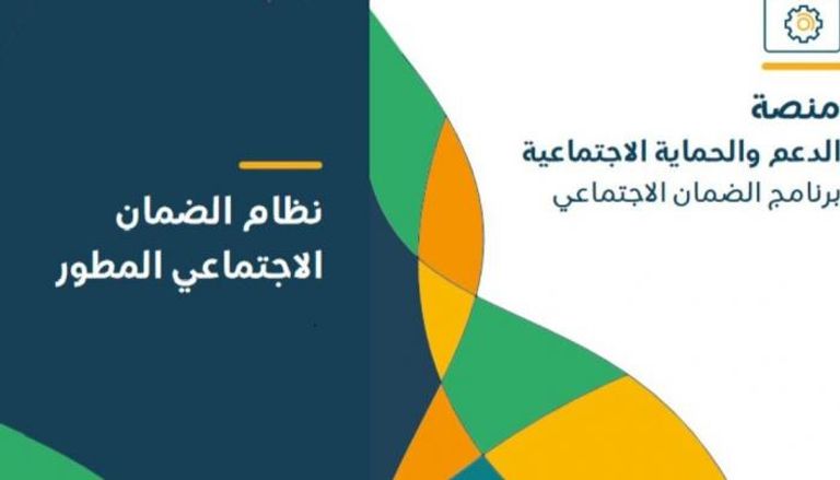 195 180022 developed social security in saudi