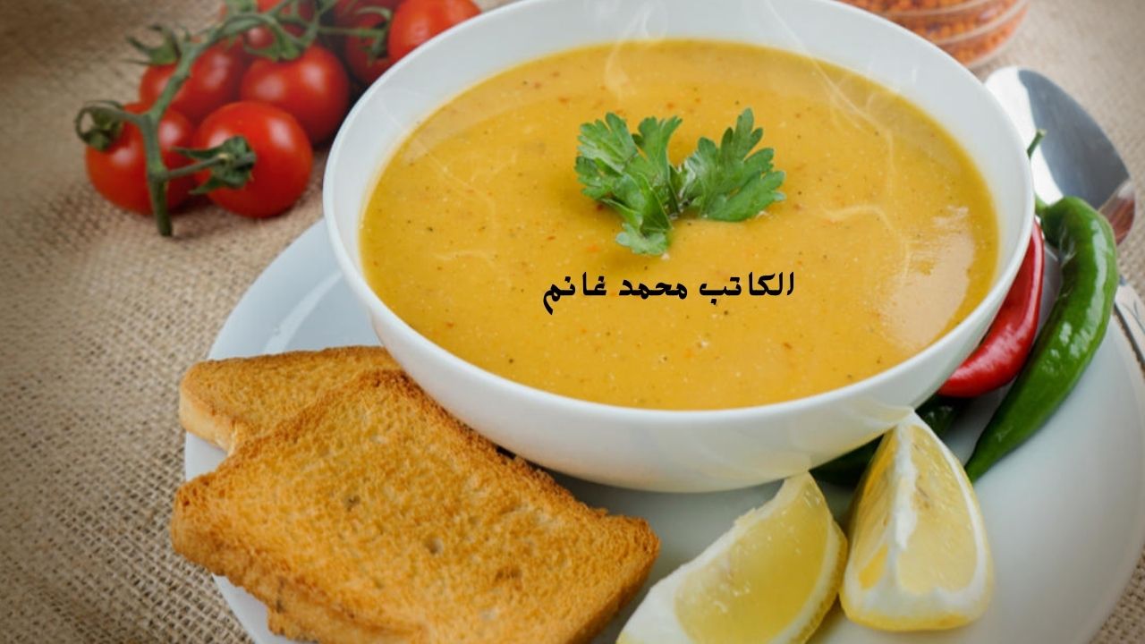 بروتين الغلابة .... في دقائق قليلة ومكونات علي أد الإيد اعملي لجوزك وعيالك شوربة العدس اللذيذة "مشروب الطاقة السحري"