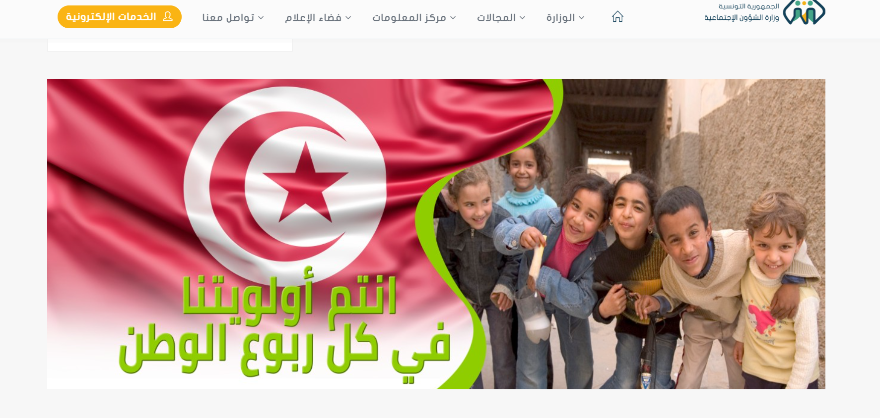 التسجيل في منحة 300 دينار تونس 2024