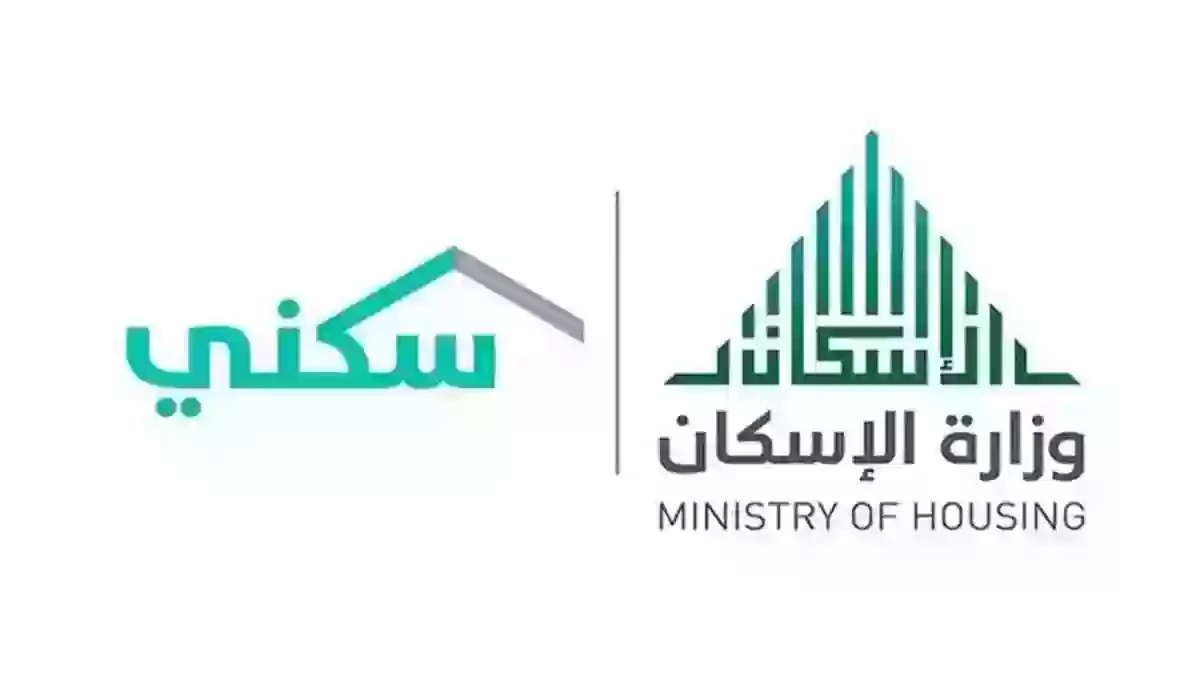 الدعم السكني الغير مسترد