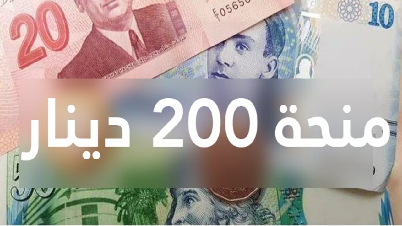 200 دينار 1