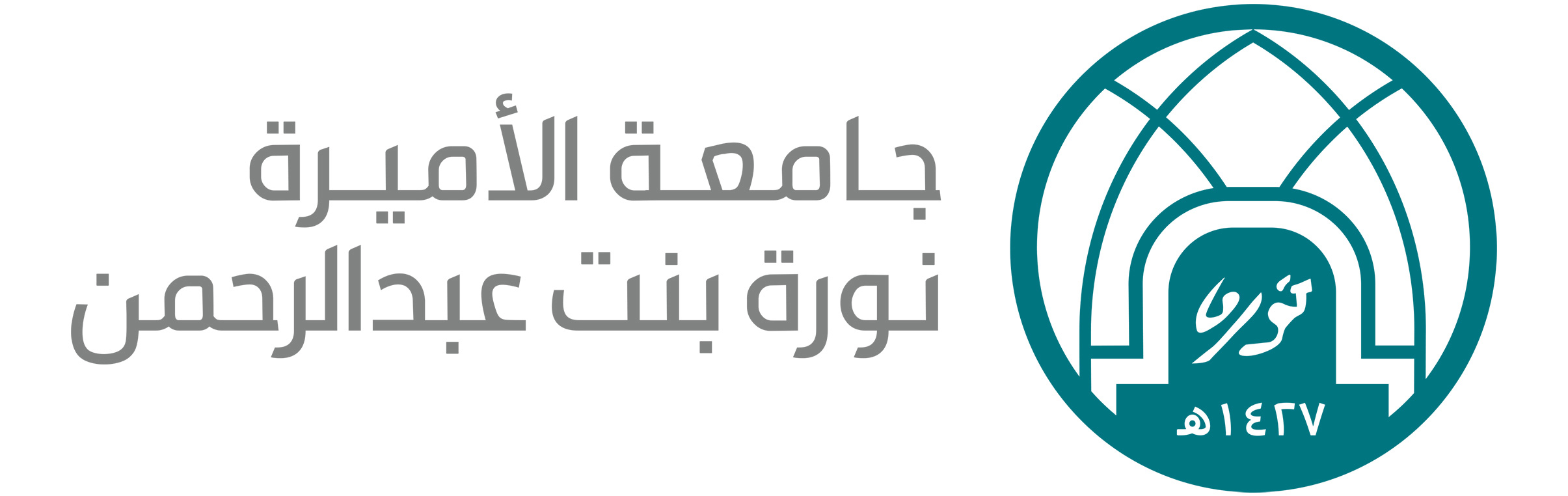 فتح باب التسجيل في"برنامج الدرجات المخصصة ذاتياً " بجامعة الأميرة نورة