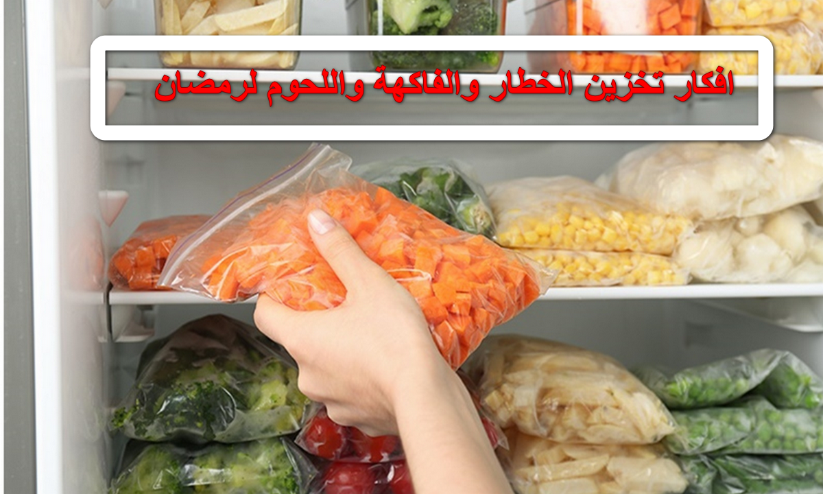 تحضيرات رمضان