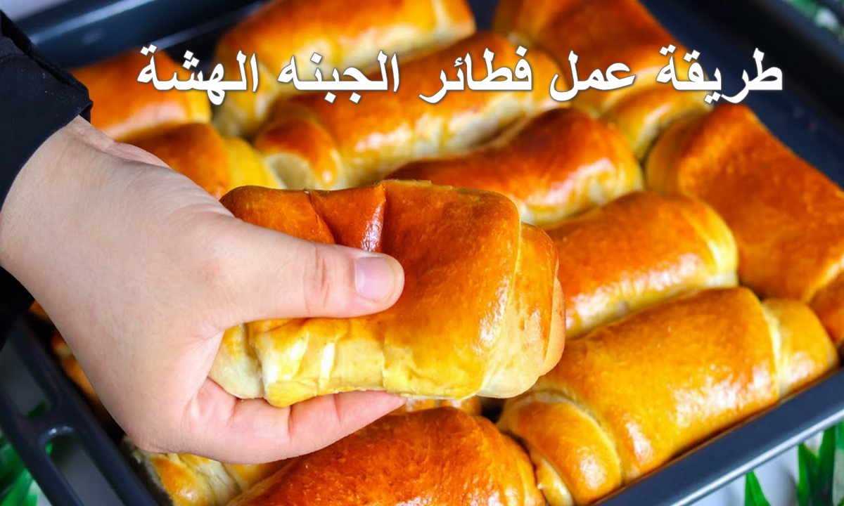 طريقة عمل فطائر الجبنه الهشة