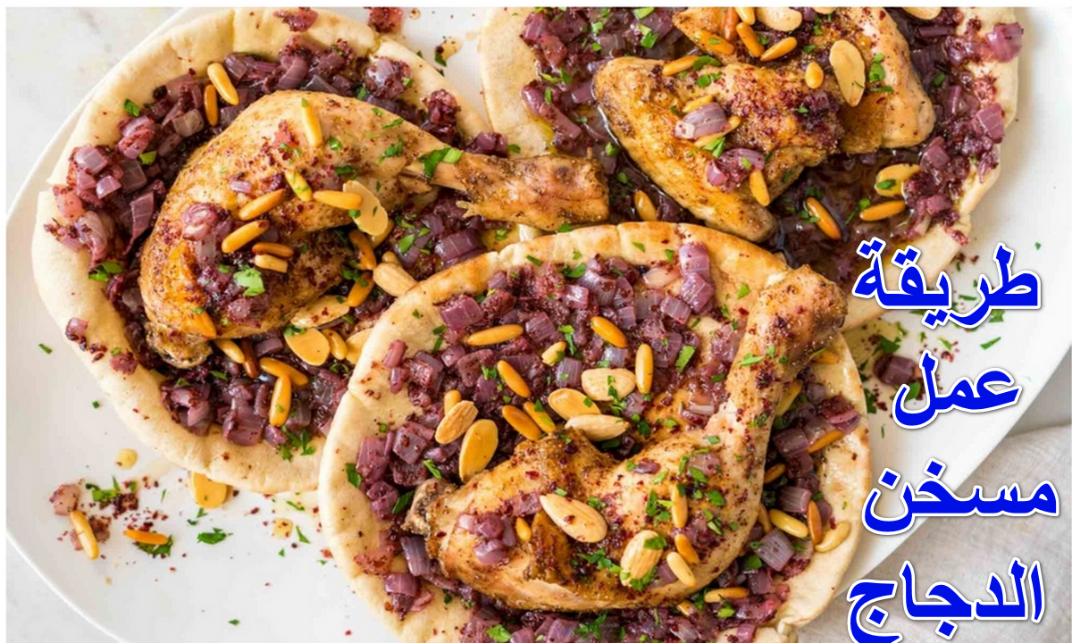 طريقة عمل مسخن الدجاج