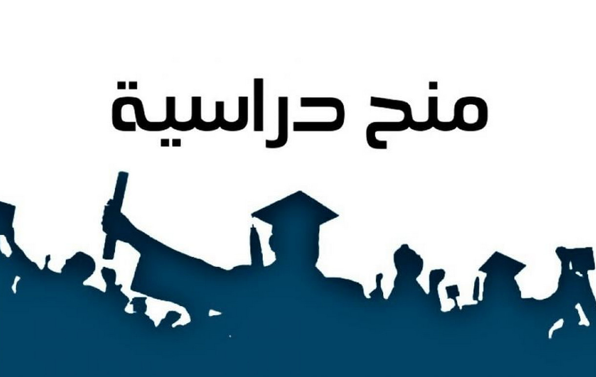 منحة الطالب الجامعي في الجزائر 2024