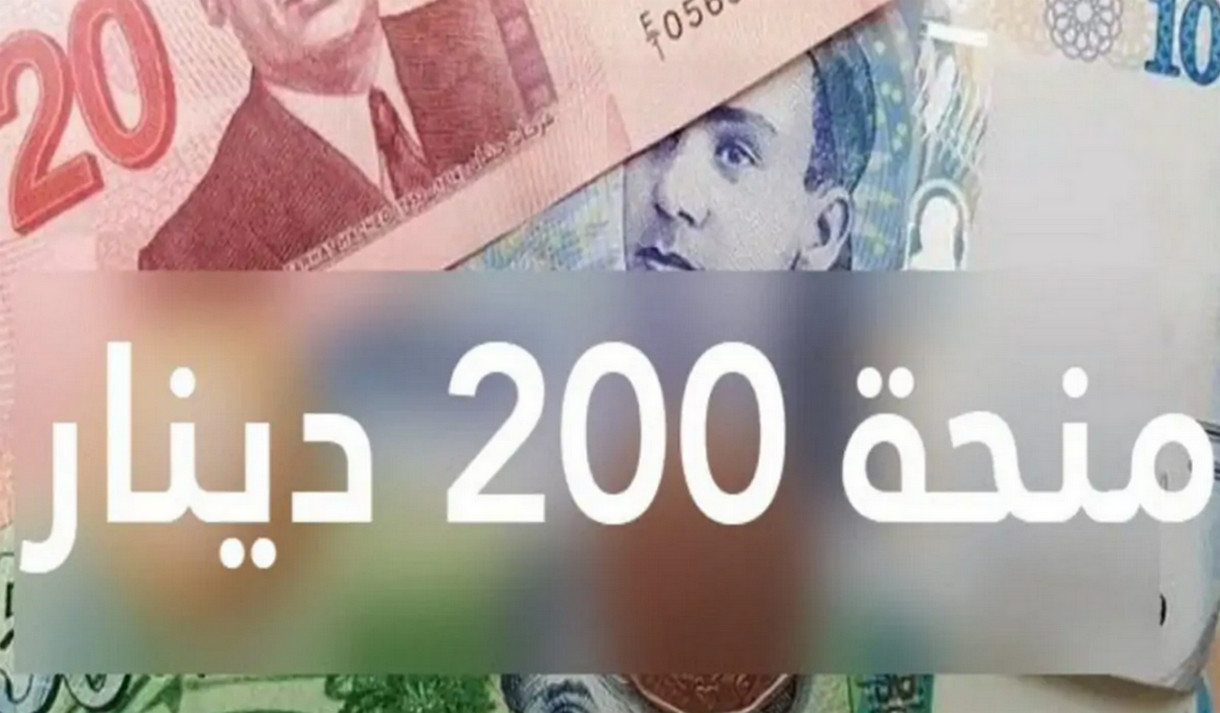 شروط منحة العائلات المعوزة تونس 2024