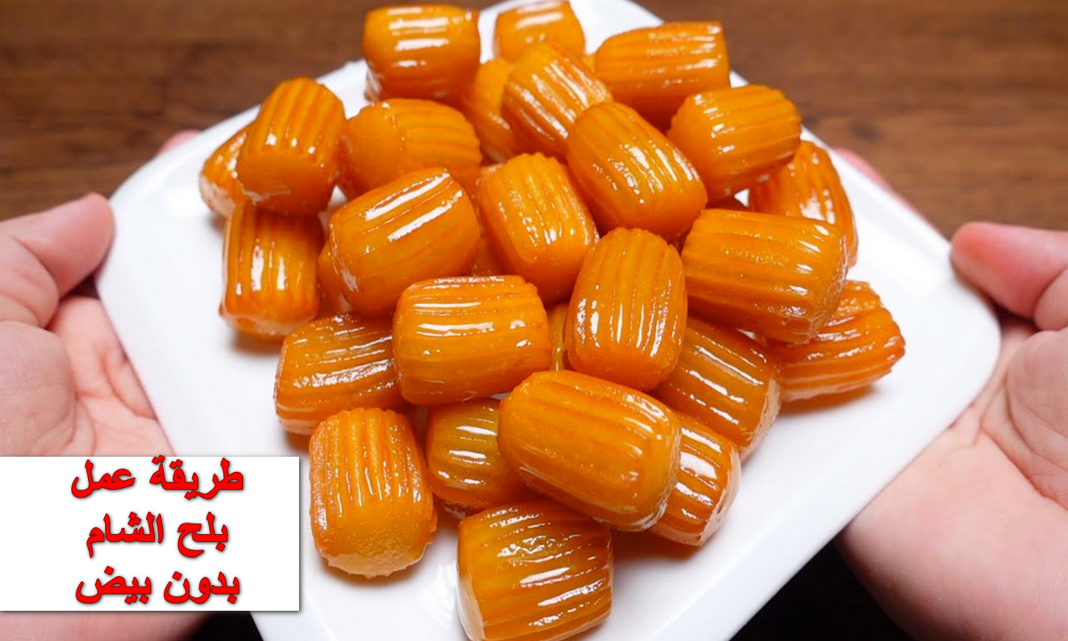 طريقة عمل بلح الشام بدون بيض