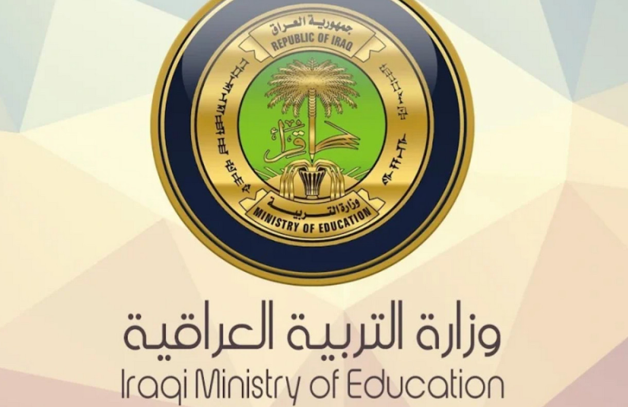 أسماء المقبولين في تعيينات