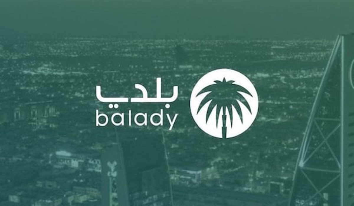 طريقة تعديل رخصة البلدية عبر منصة بلدي 1445