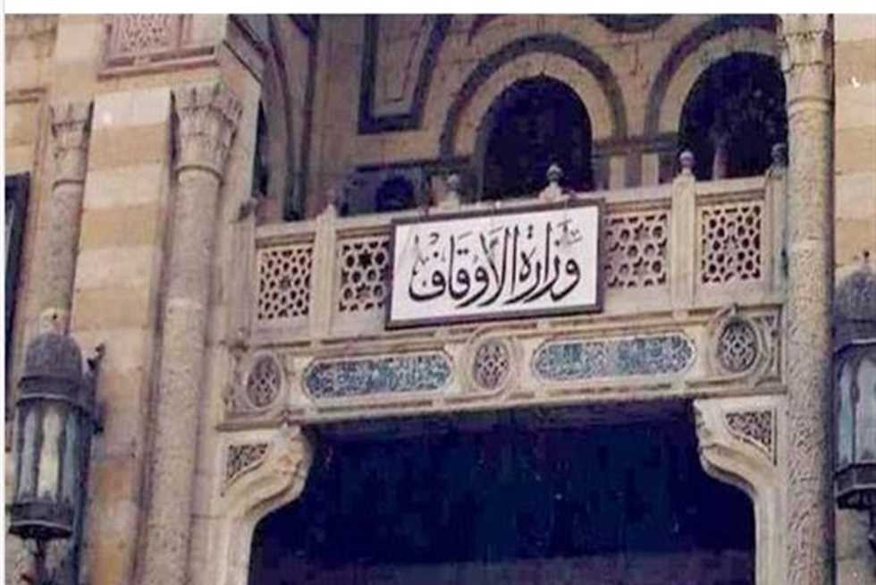 وزارة الأوقاف تعلن عن 2000 وظيفة أمامًا وعاملًا