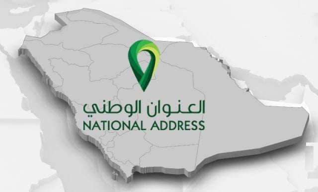 بالتفصيل.. اعرف طريقة طباعة العنوان الوطني للمؤسسات 1445