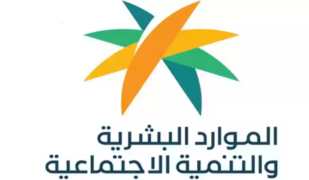 شروط التقديم على الضمان الاجتماعي المطور 2024