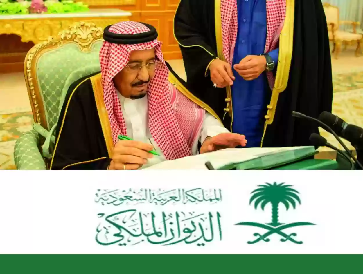 سداد الديون من الديوان الملكي