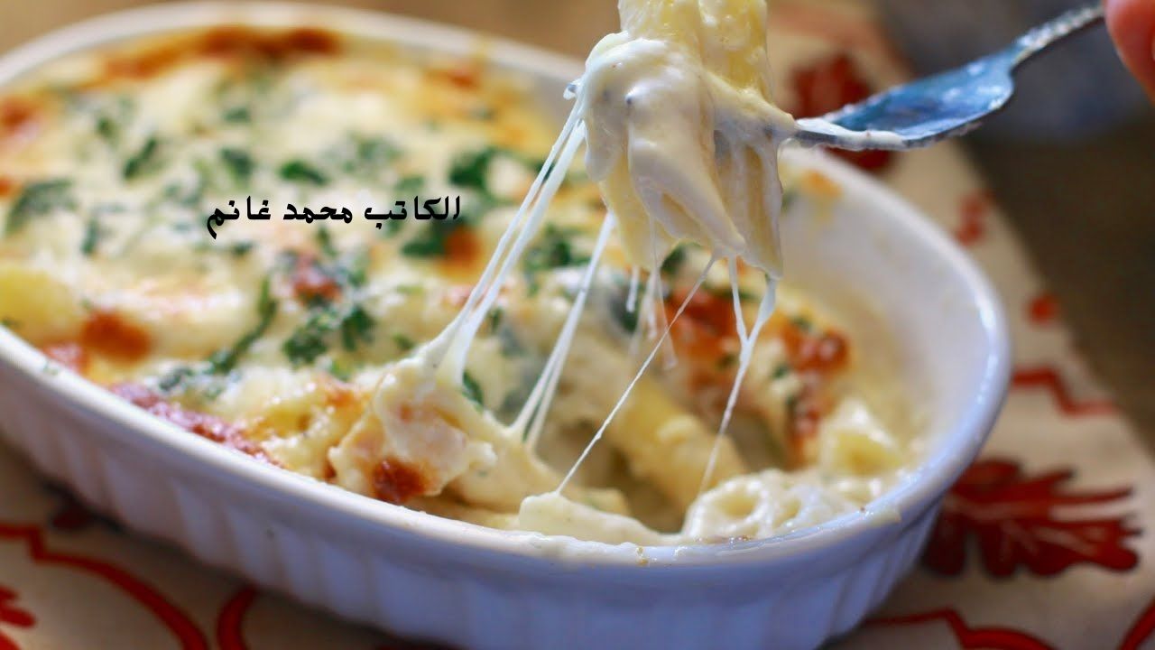 هنا إيطاليا.. طريقة عمل المكرونة مع الوايت صوص سهلة وسريعة ومن مكونات في بيتك ومطبخك " وصفة خطيرة تخطفي بيها قلب جوزك'