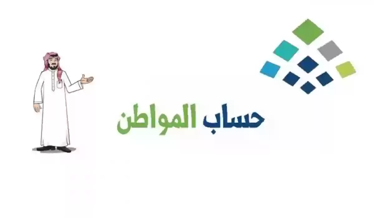 شروط دعم حساب المواطن للأعزب