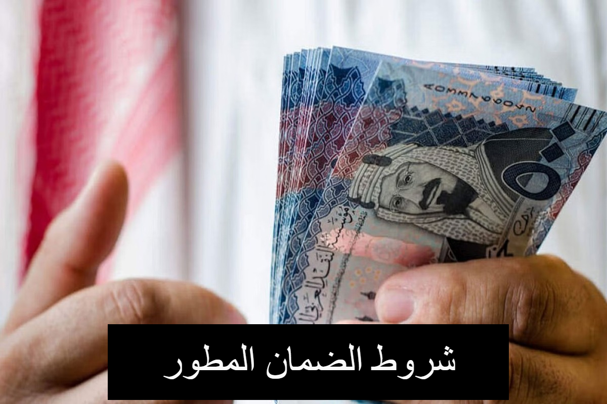 شروط الضمان الاجتماعي المطور للعاطلين 1445.. الفئات المستفيدة ورابط التسجيل