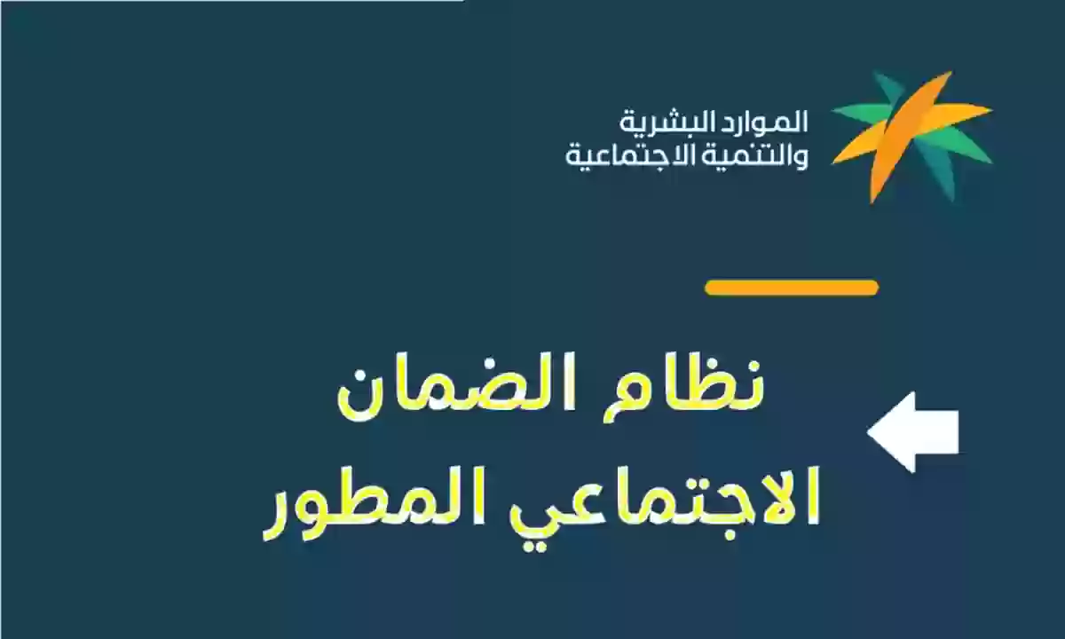 عقب الزيادة الملكية.. تعرف على رابط حاسبة الضمان الاجتماعي المطور 1445 الجديد