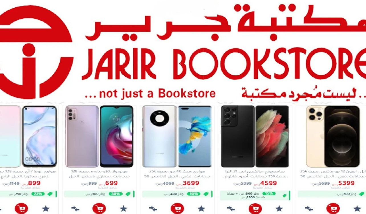 شروط التقسيط من جرير
