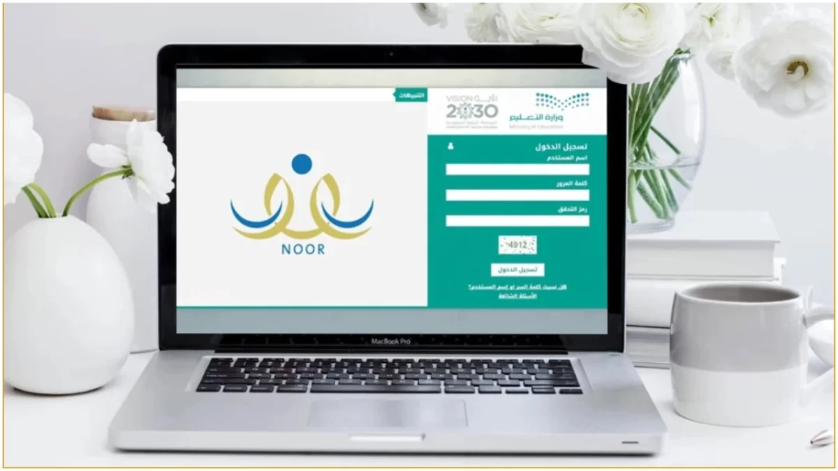 طريقة تغيير كلمة السر في نظام نور 1445