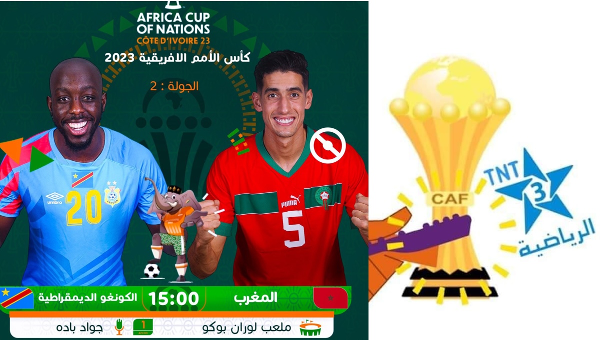 تردد قناة TNT المغربية الرياضية 3