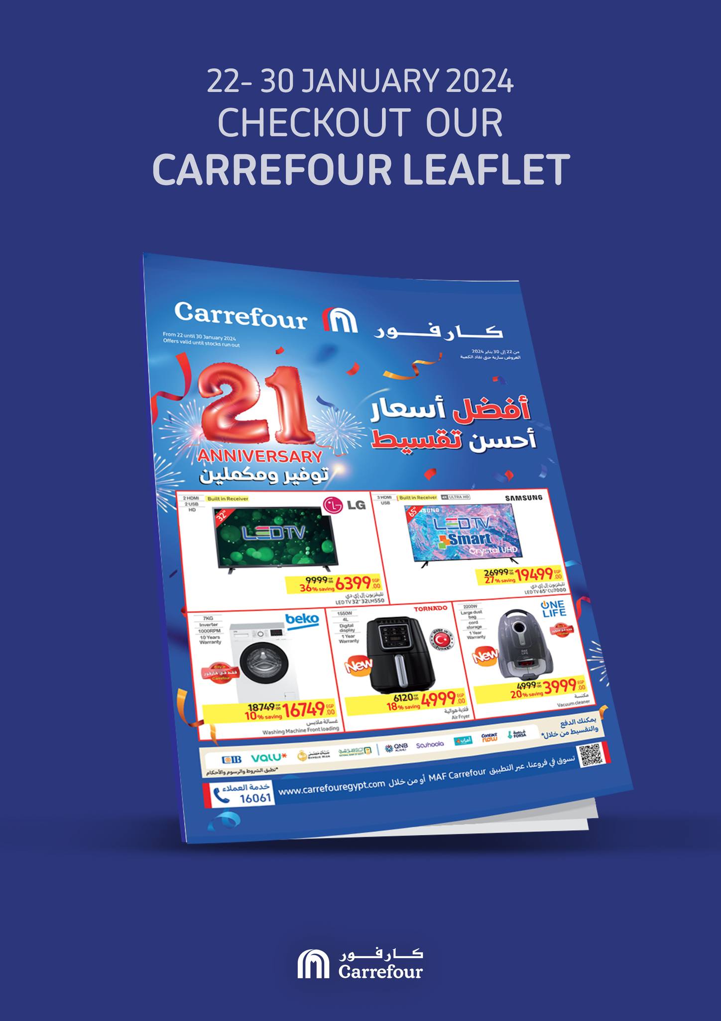 عروض كارفور
