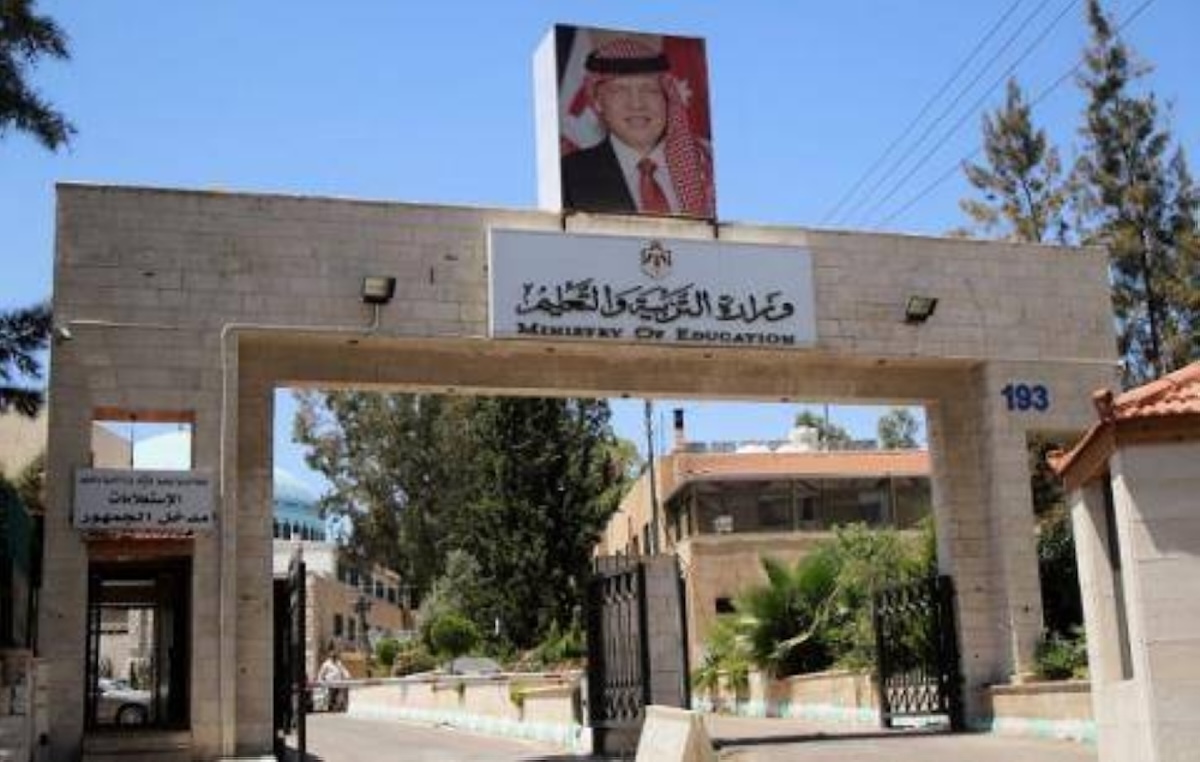 رابط تقديم السلف وزارة التربية والتعليم 2024