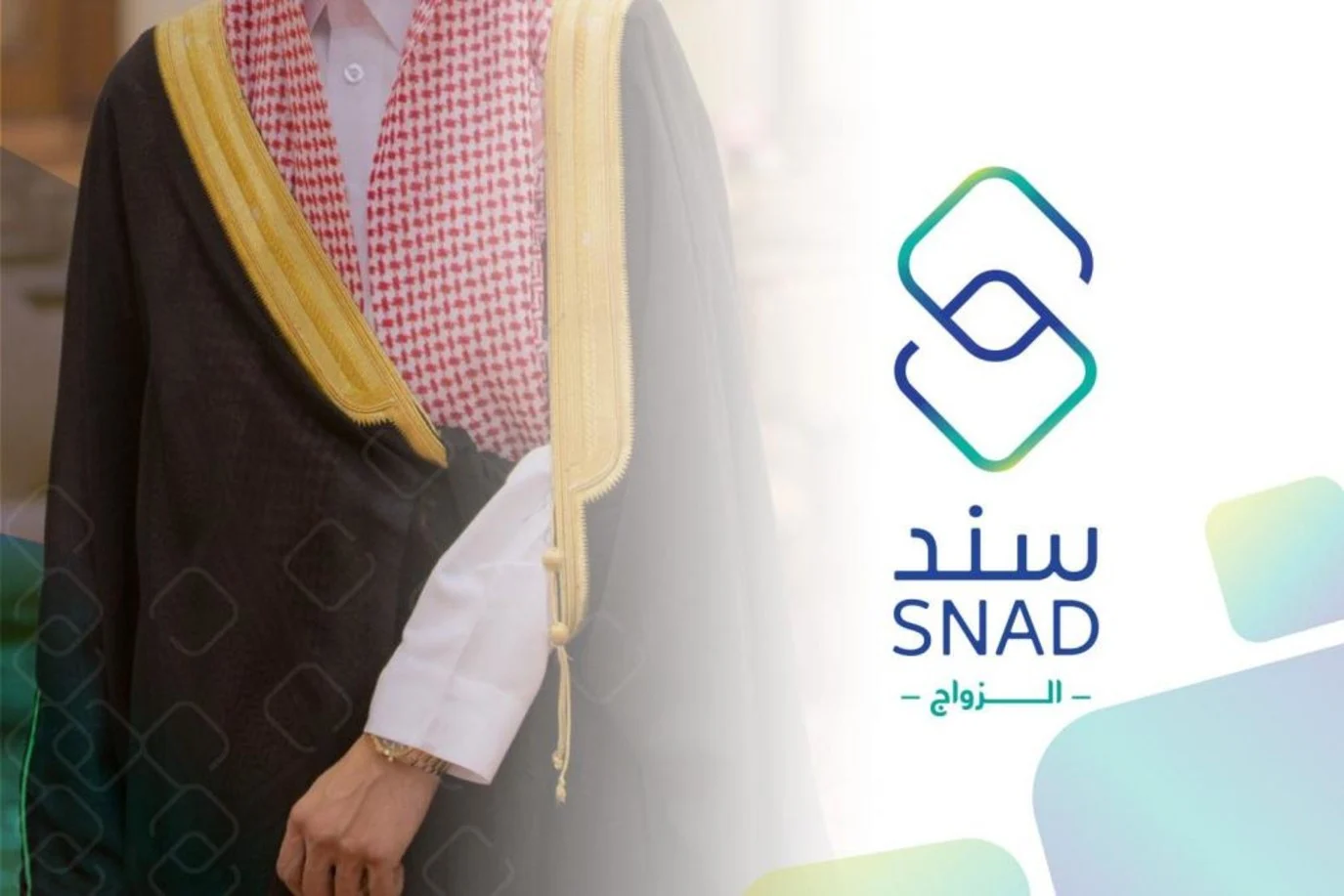 سند محمد بن سلمان