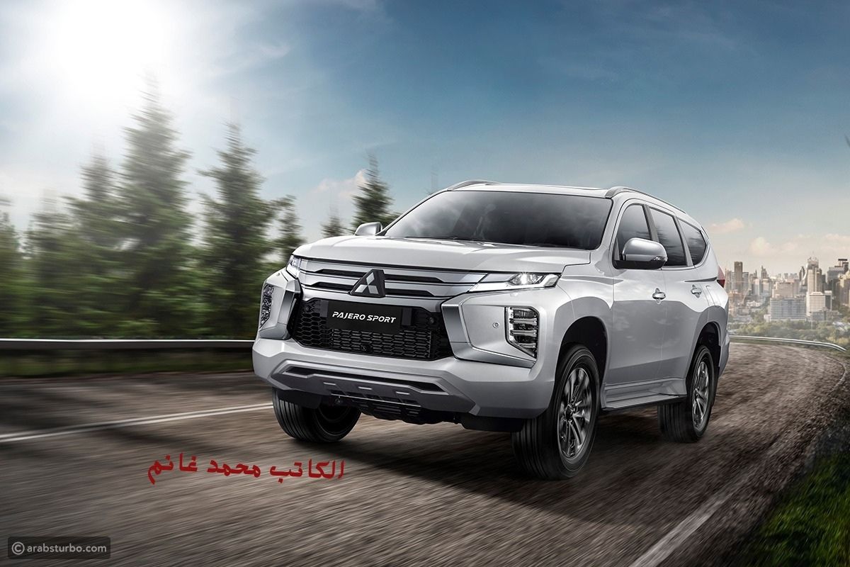 بالصور مواصفات ومميزات سيارة Mitsubishi Pajero Sport 2024 ميتسوبيشي باجيرو سبورت 2024 "عملاق المناطق الجبلية والطرق الوعرة"