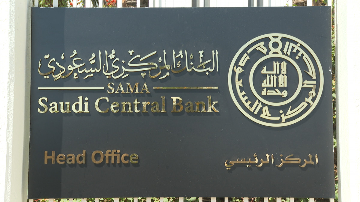 عاجل.. موعد ورابط التقديم في ابتعاث البنك المركزي برواتب تنافسية
