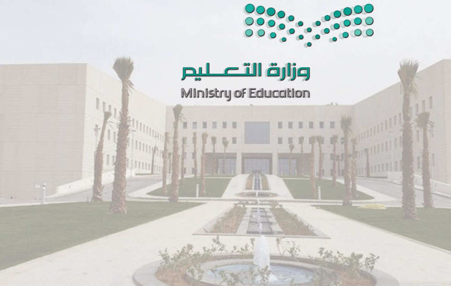 عاجل إلحق وظيفتك فورا.. "وزارة التعليم السعودية" تعلن عن الوظائف التعليمية 1445 خلال الشهر الجاري!!