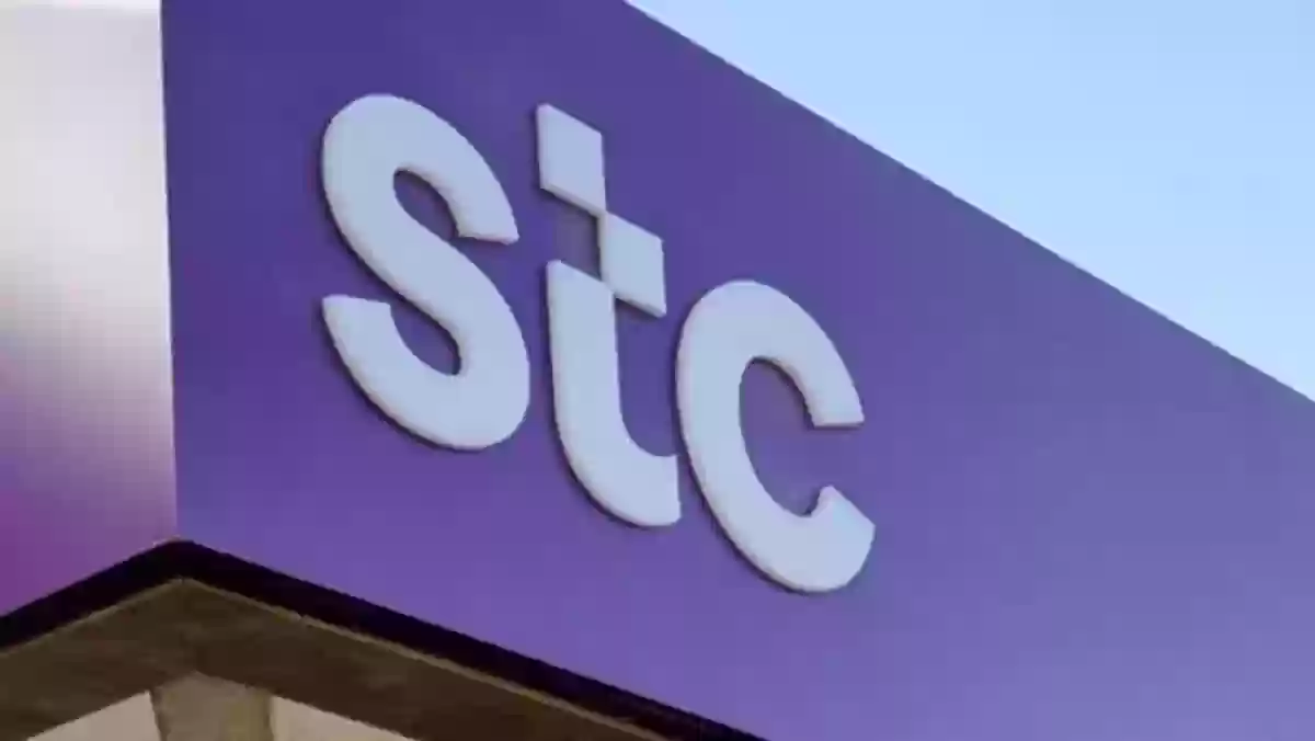 معرفة فواتير stc برقم الهوية