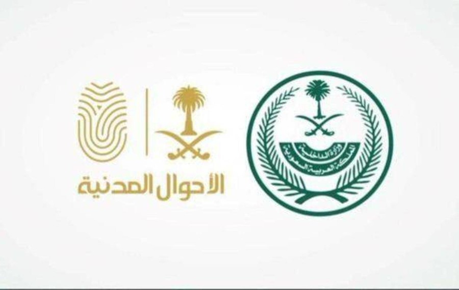 غرامة عدم تجديد الهوية الوطنية بالسعودية