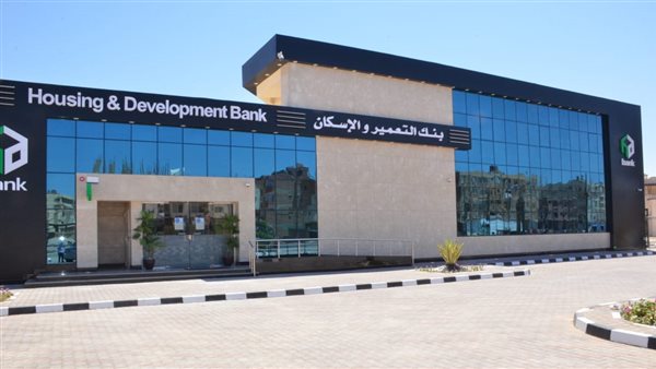 بنك التعمير والإسكان يقدم 711 وحدة سكنية في التجمع الخامس