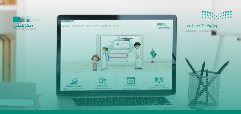 طريقة استخراج النتيجة من منصة مدرستي