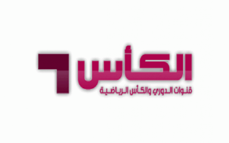 تردد قناة الكأس