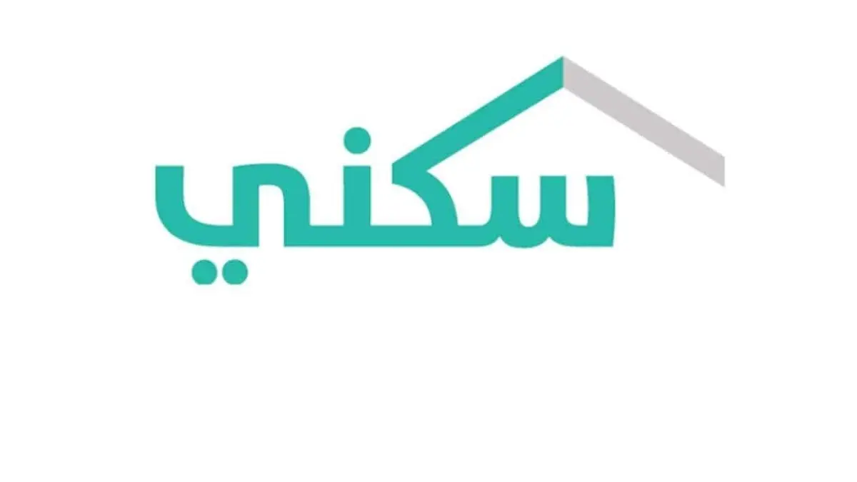قطعة أرض مجانية عبر برنامج سكني