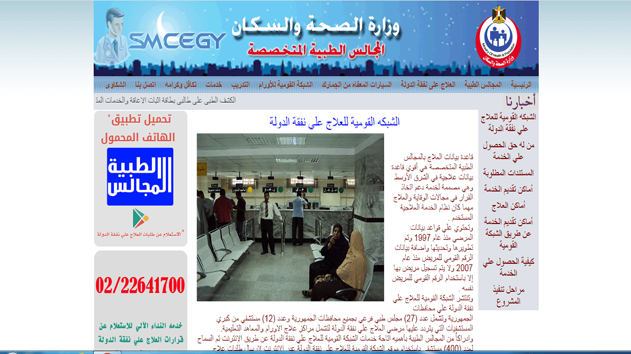 علاج مجاني