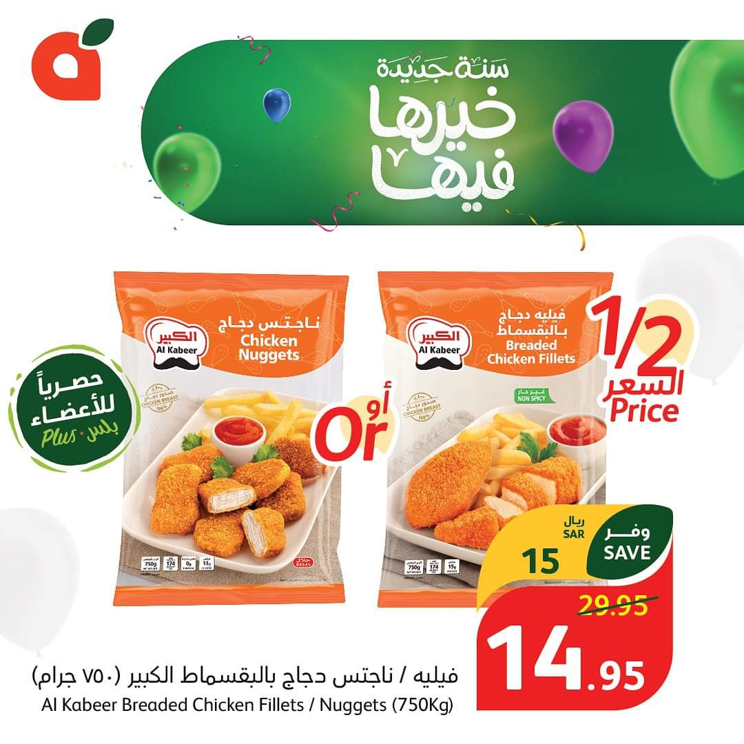 FB IMG 1704401909914