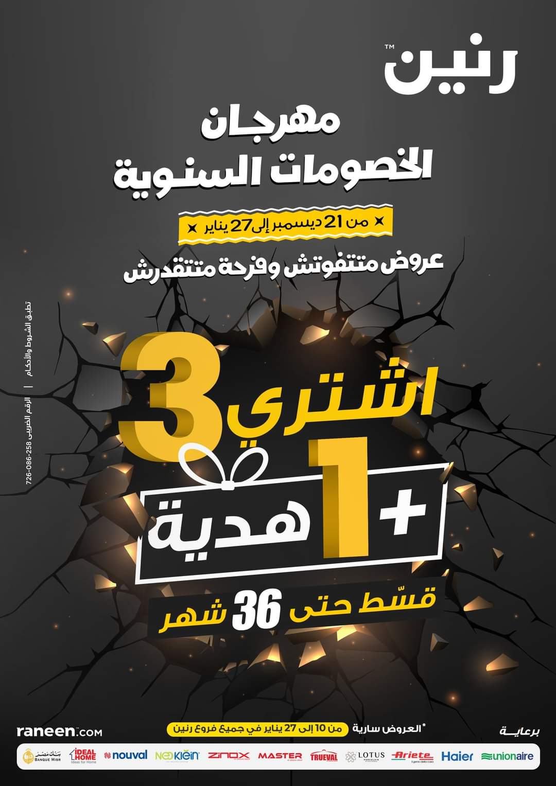 FB IMG 1704784346748