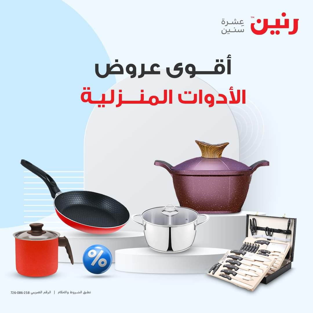 FB IMG 1706226604903