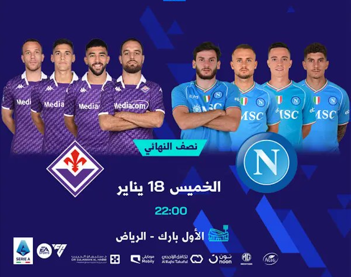 القنوات الناقلة لمباراة نابولي وفورنتينا في كأس السوبر الإيطالي 2024