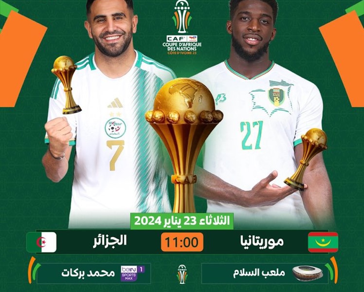 القنوات المفتوحة الناقلة لمباراة الجزائر وموريتانيا