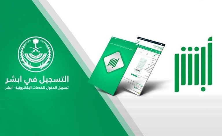 تعرف على أهم الخطوات لتجديد إقامة العمالة المنزلية عبر " منصة أبشر" لعام 2024