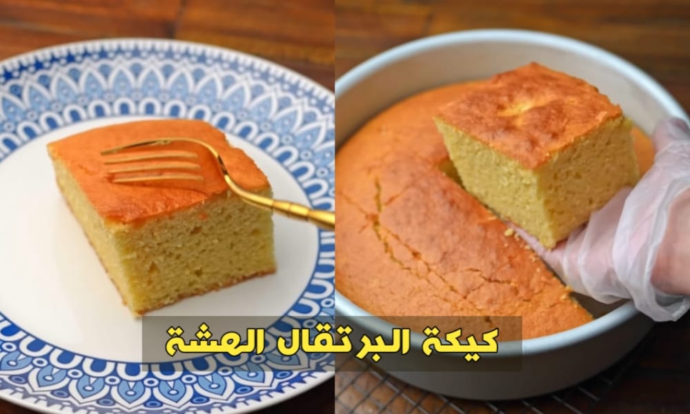 طريقة عمل كيكة البرتقال