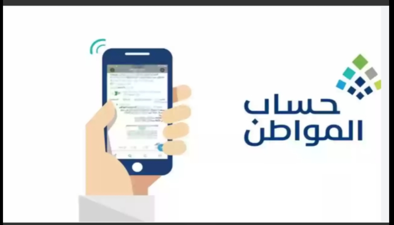 كل ما تحتاج معرفته عن حساب المواطن