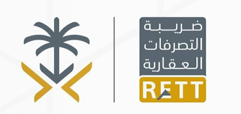هيئة الزكاة والضريبة والجمارك