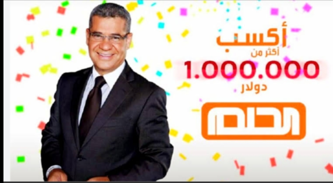 سجل واربح المليون